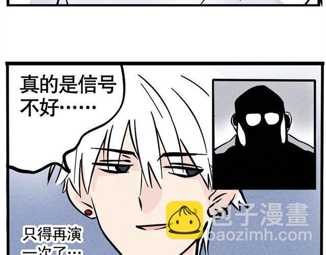 第9话 明星疑是整容导致面瘫