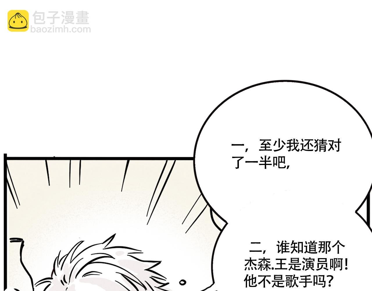第二季06话：尹深的私生子
