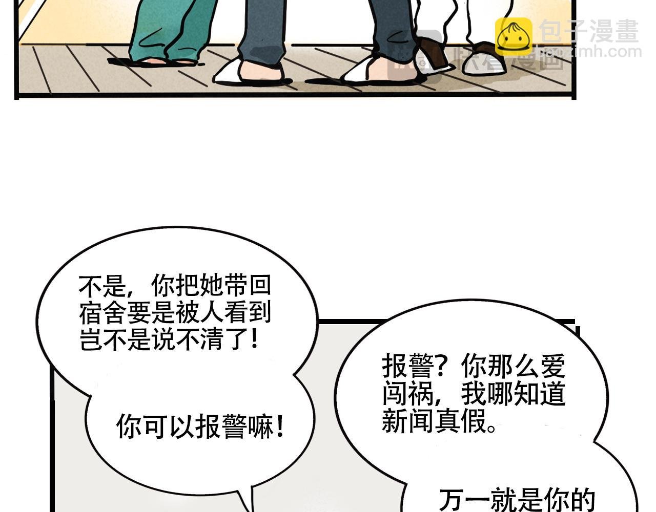 第二季07话：娱乐圈未解之谜