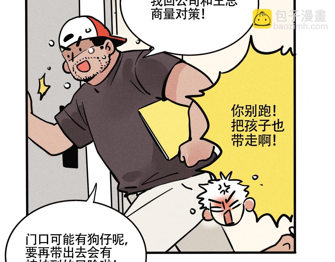 第二季07话：娱乐圈未解之谜