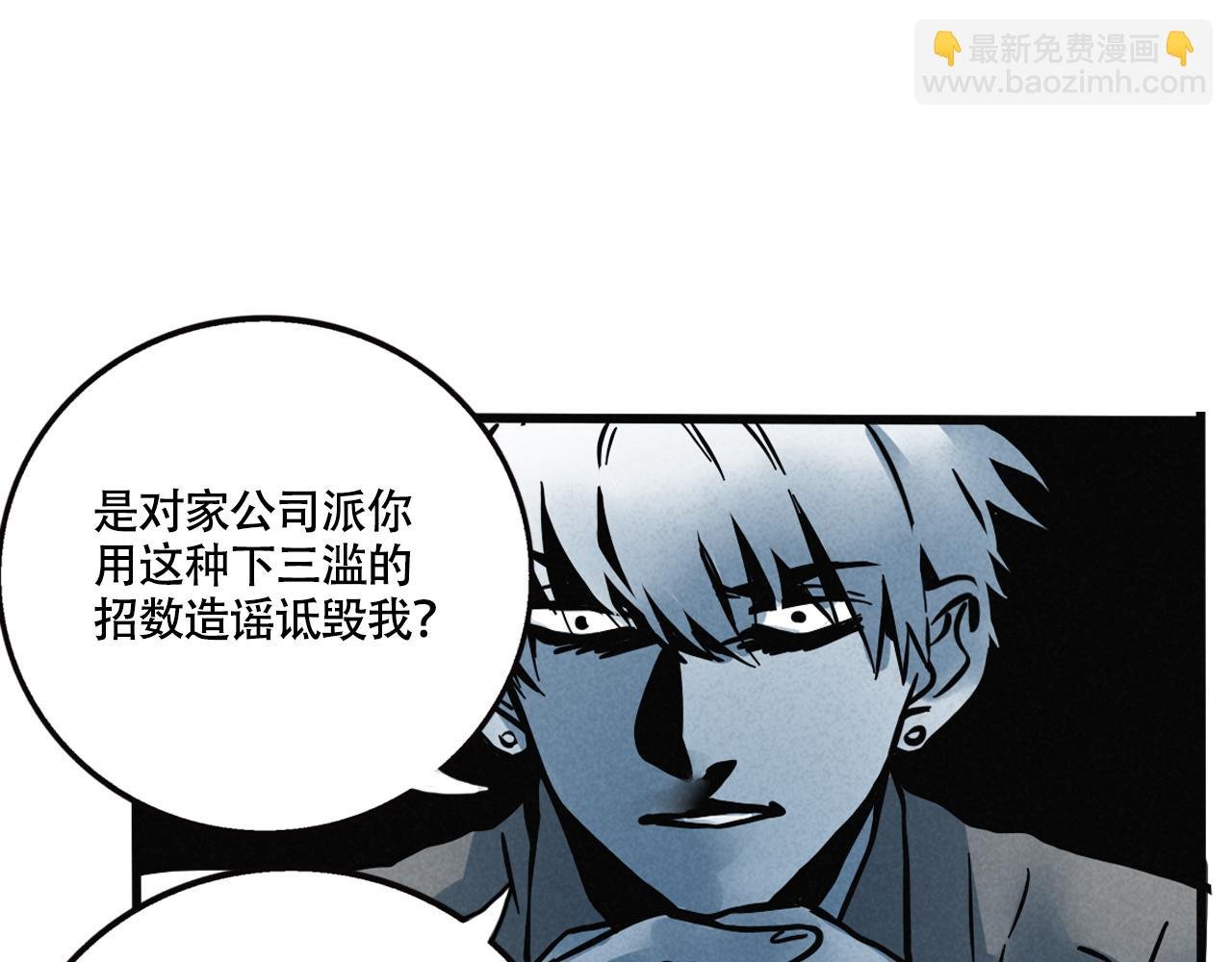 第二季07话：娱乐圈未解之谜