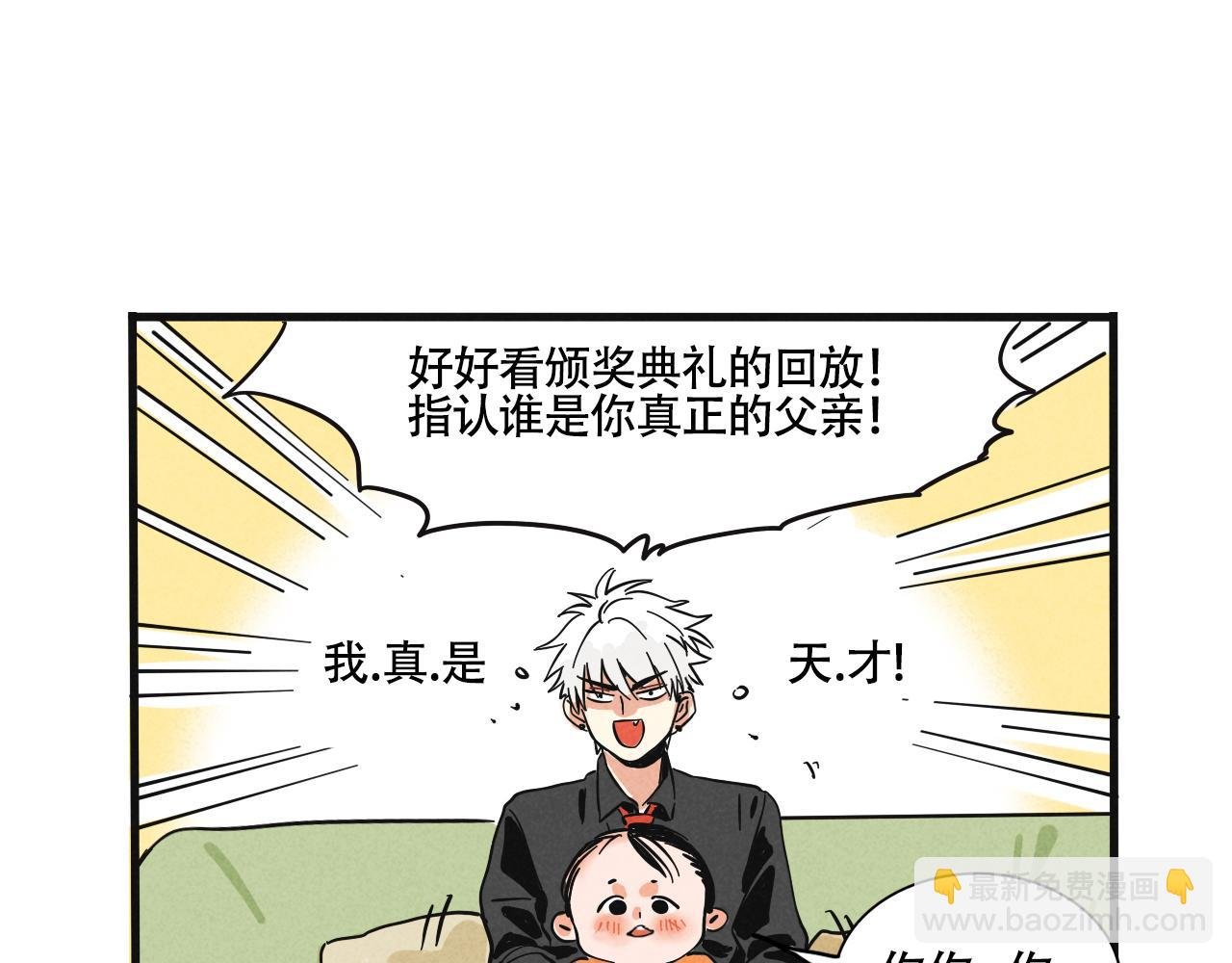 第二季07话：娱乐圈未解之谜