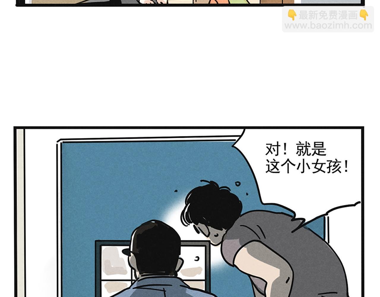 第二季08话：道歉有用要警察干嘛？