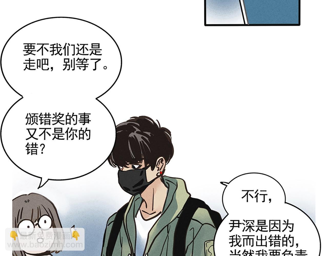 第二季08话：道歉有用要警察干嘛？