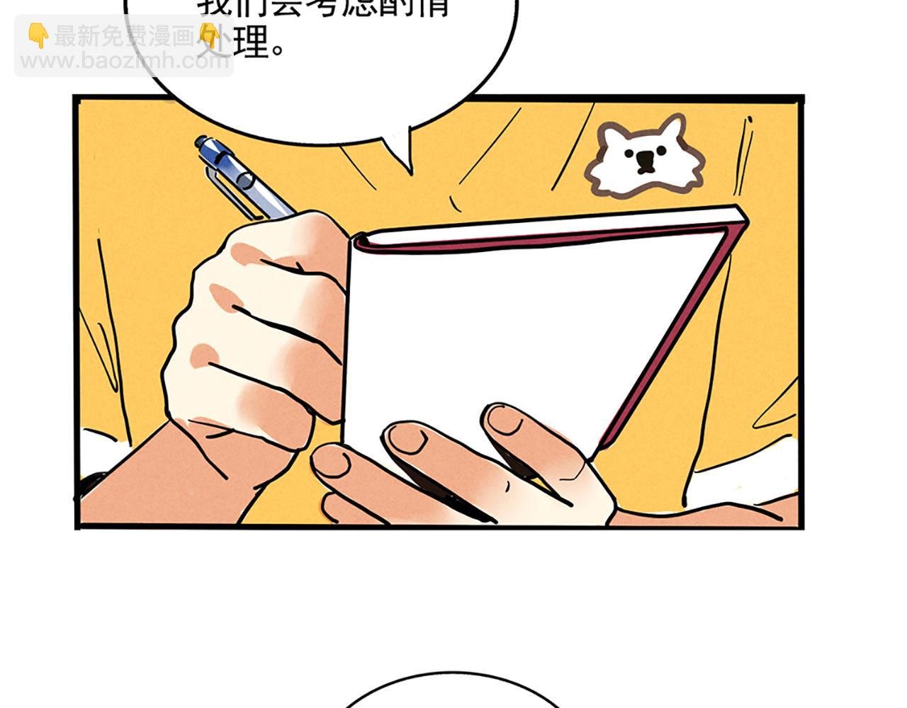 第二季08话：道歉有用要警察干嘛？