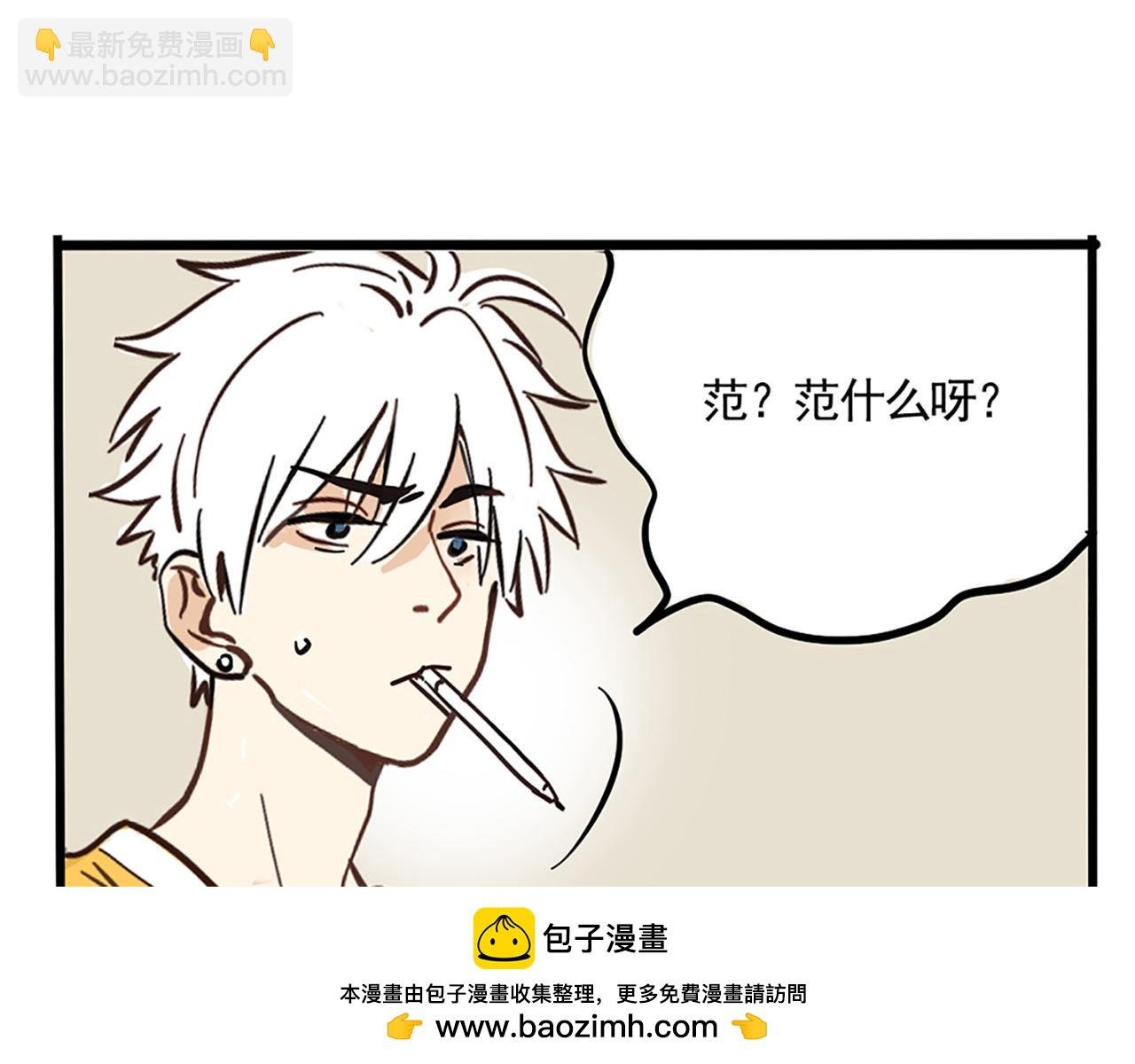 第二季08话：道歉有用要警察干嘛？