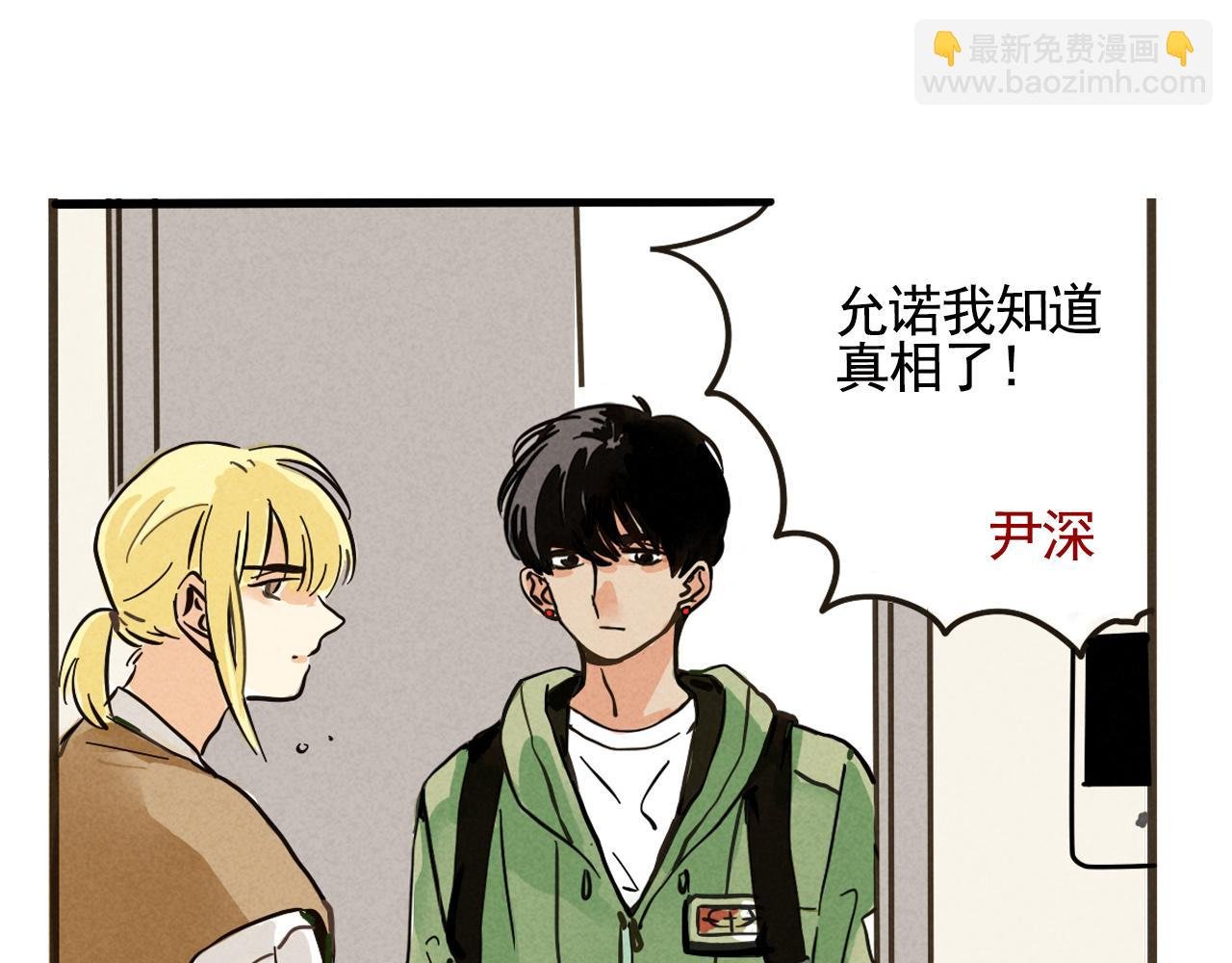 第二季 09话：实锤