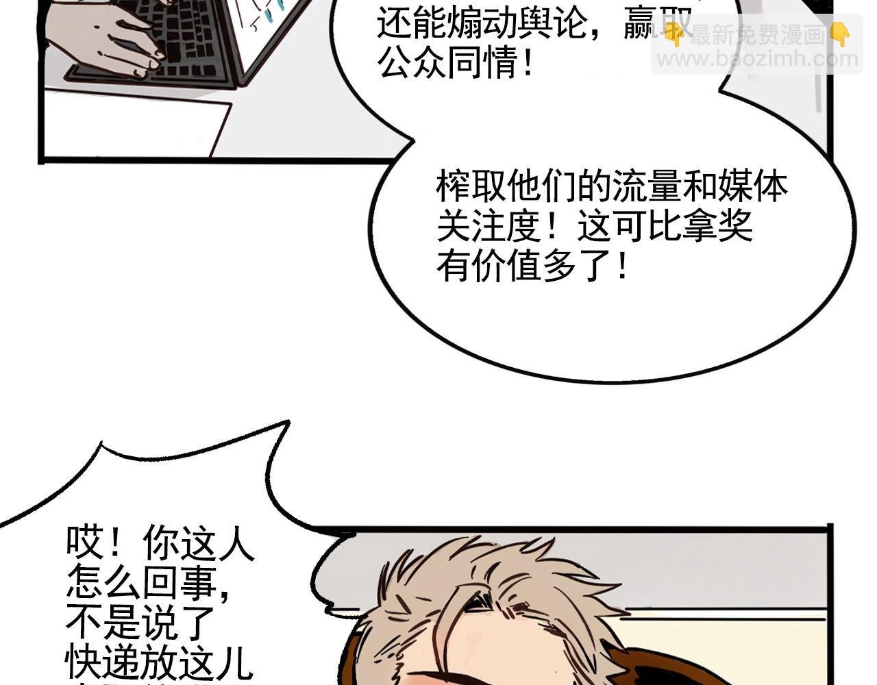 第二季 09话：实锤