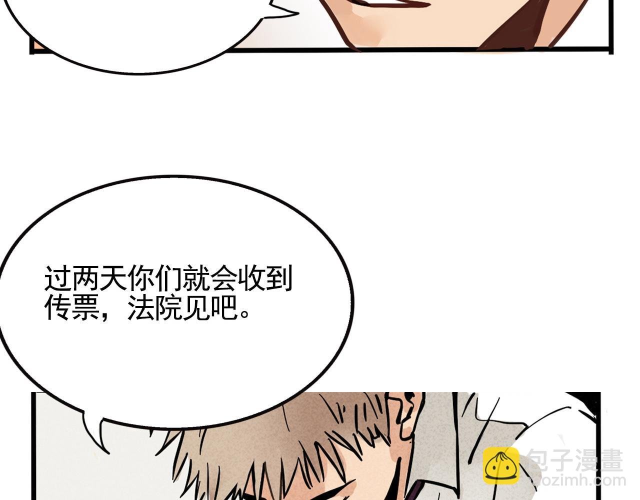第二季 09话：实锤