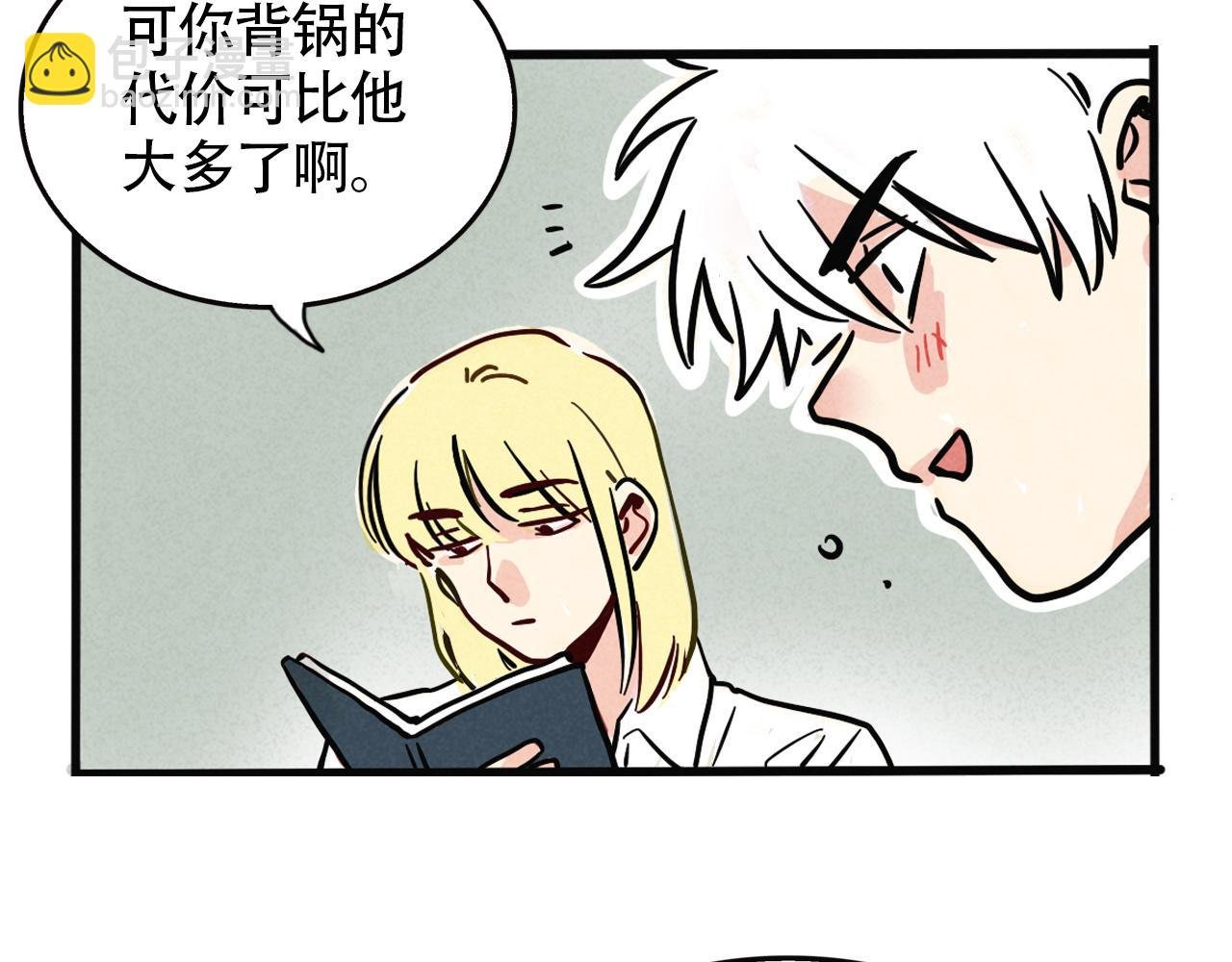 第二季 10话：过去能过去吗？