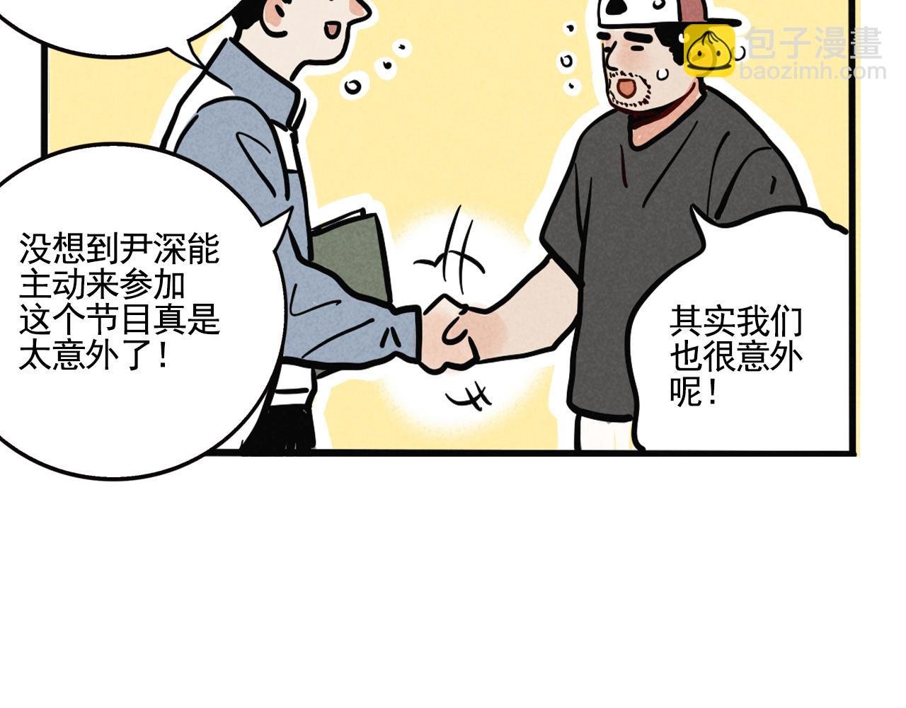 第二季 11话：超级实习奶爸