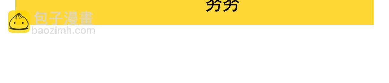 第二季 11话：超级实习奶爸