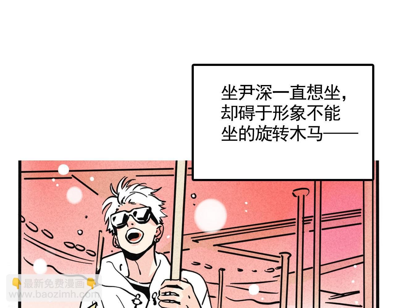 第二季 11话：超级实习奶爸