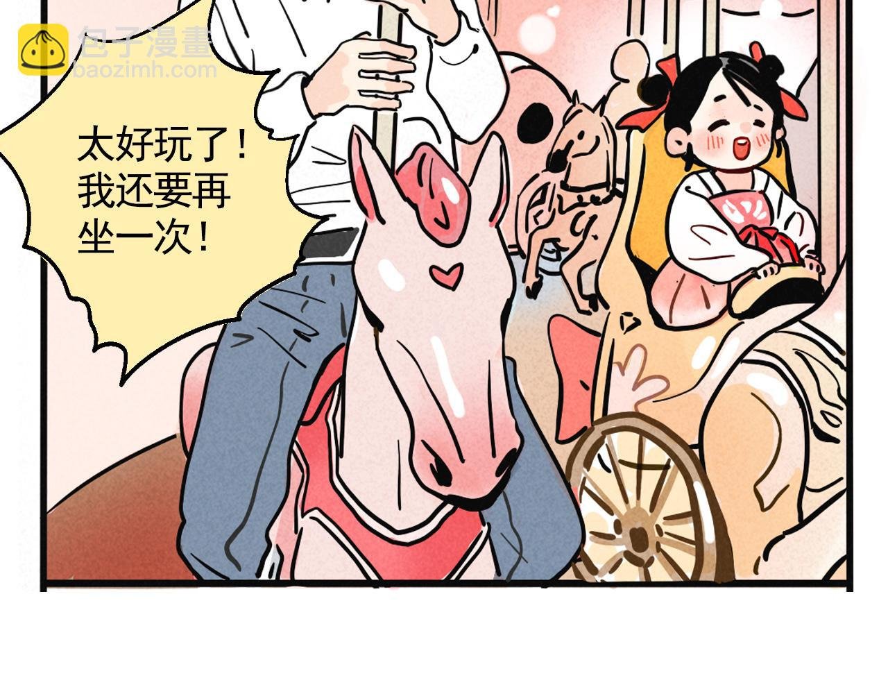 第二季 11话：超级实习奶爸