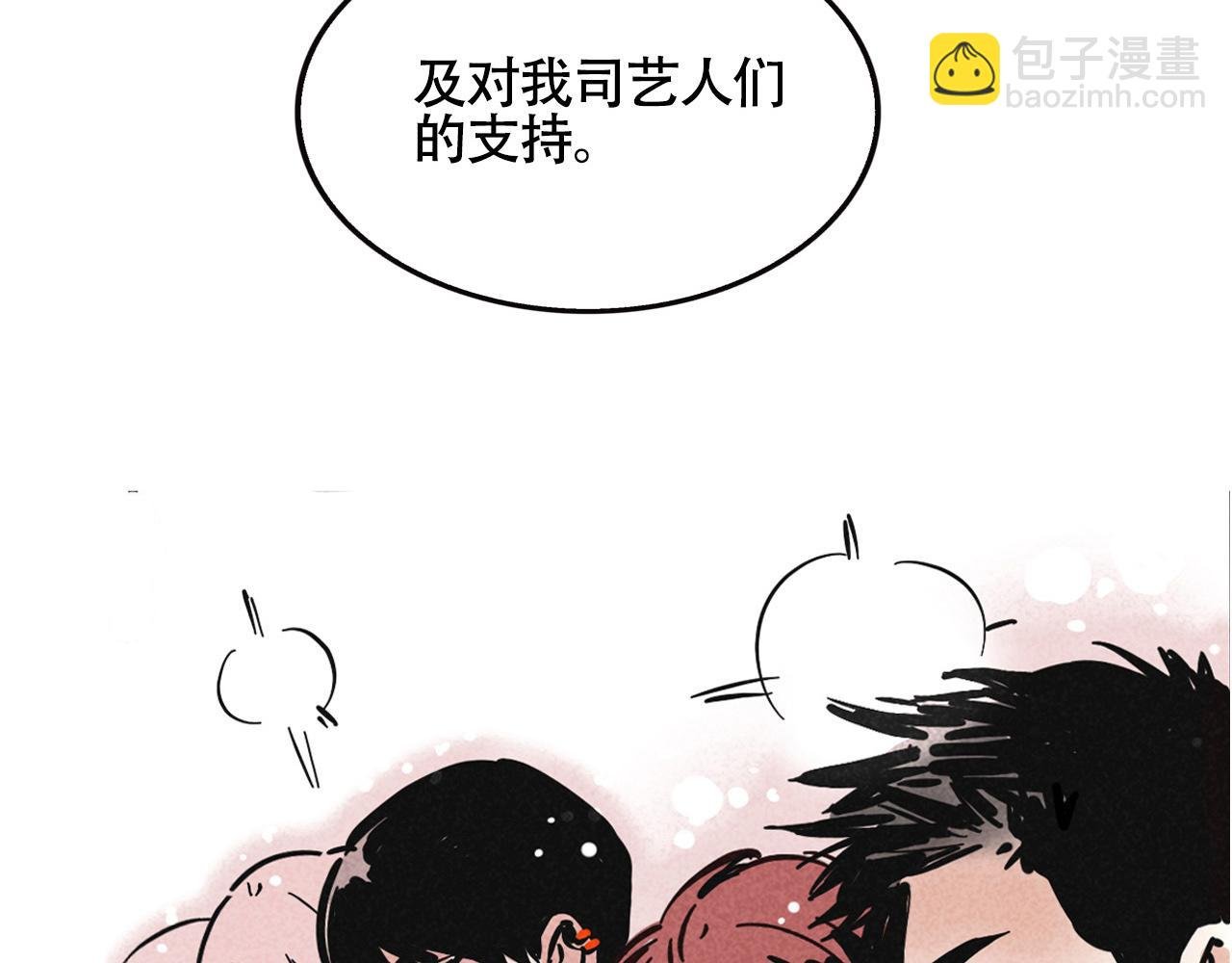 第二季 12话:尹深破产