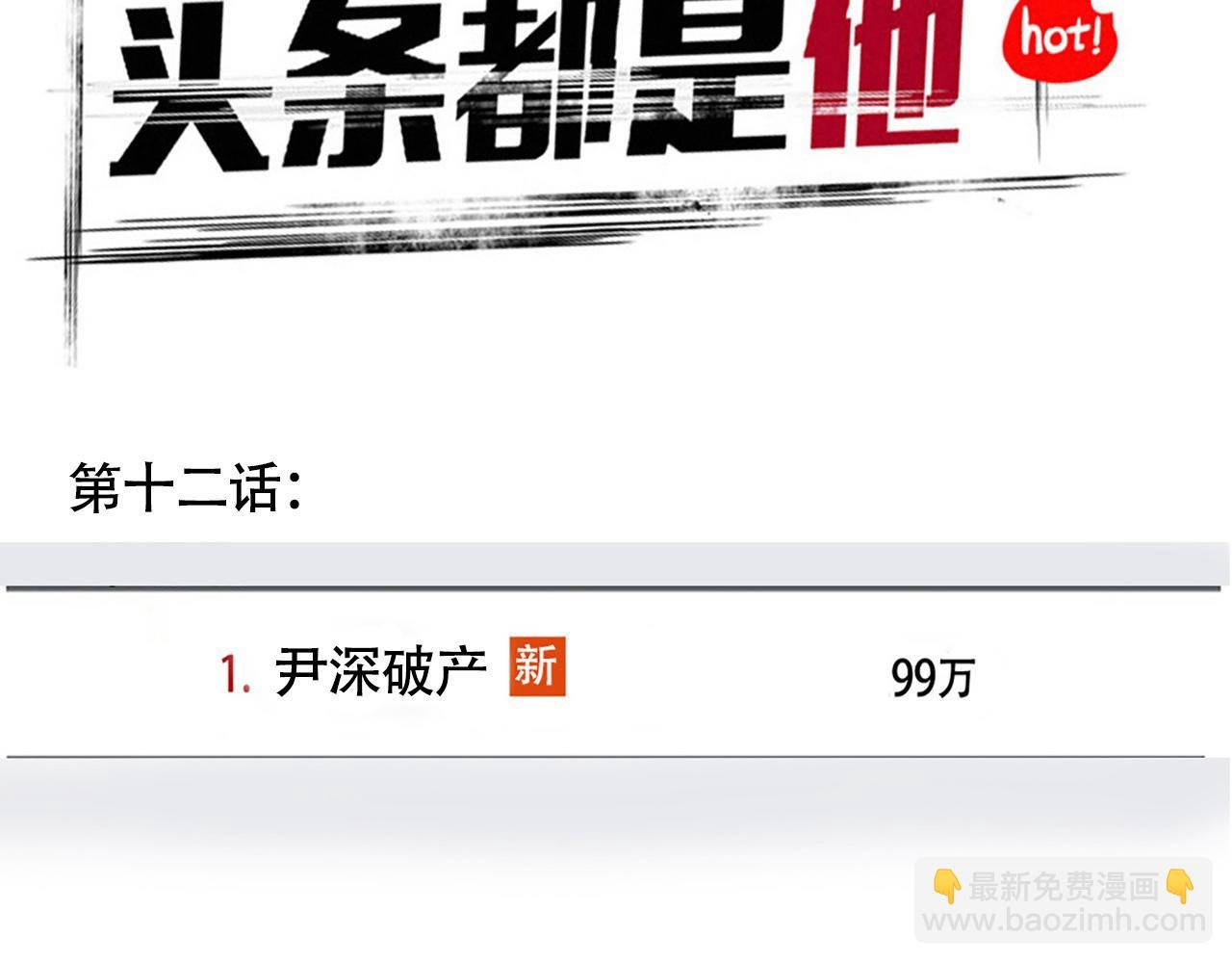 第二季 12话:尹深破产