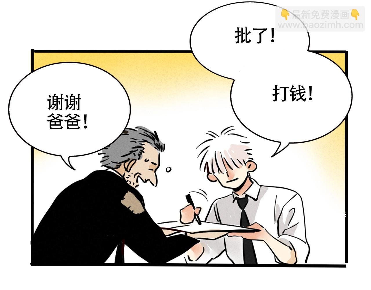 第二季 12话:尹深破产