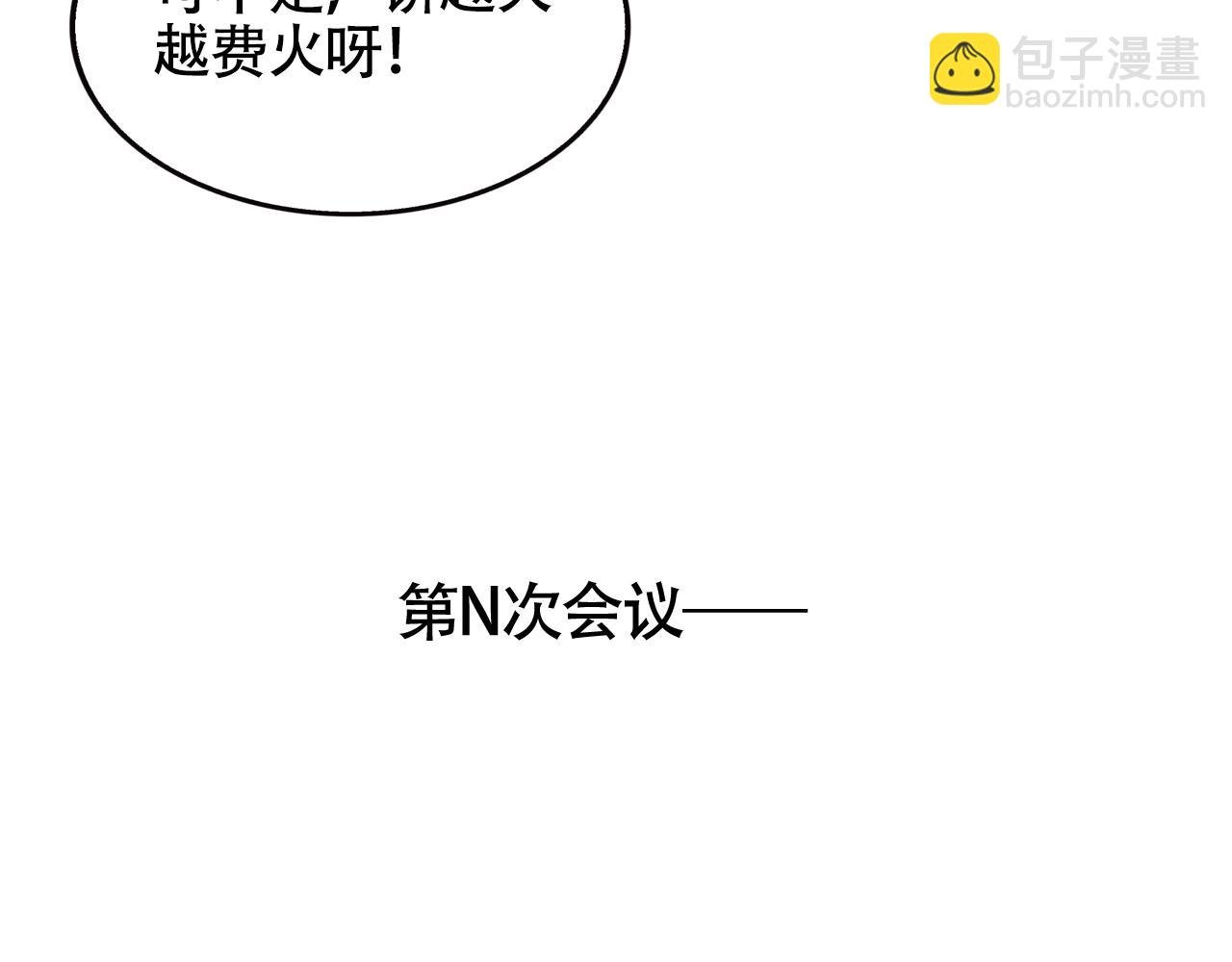 第二季 12话:尹深破产