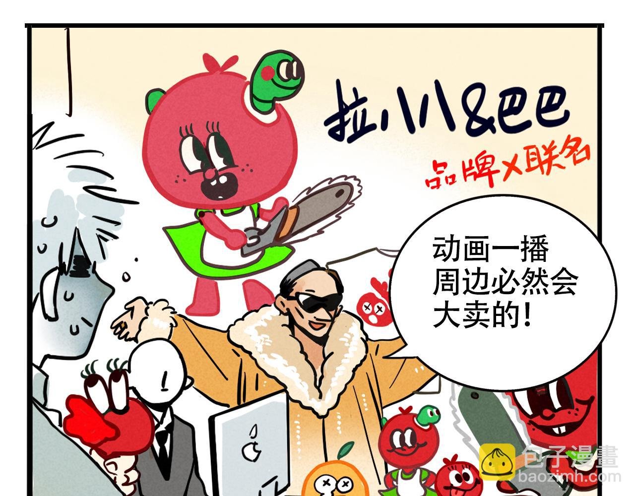 第二季 12话:尹深破产