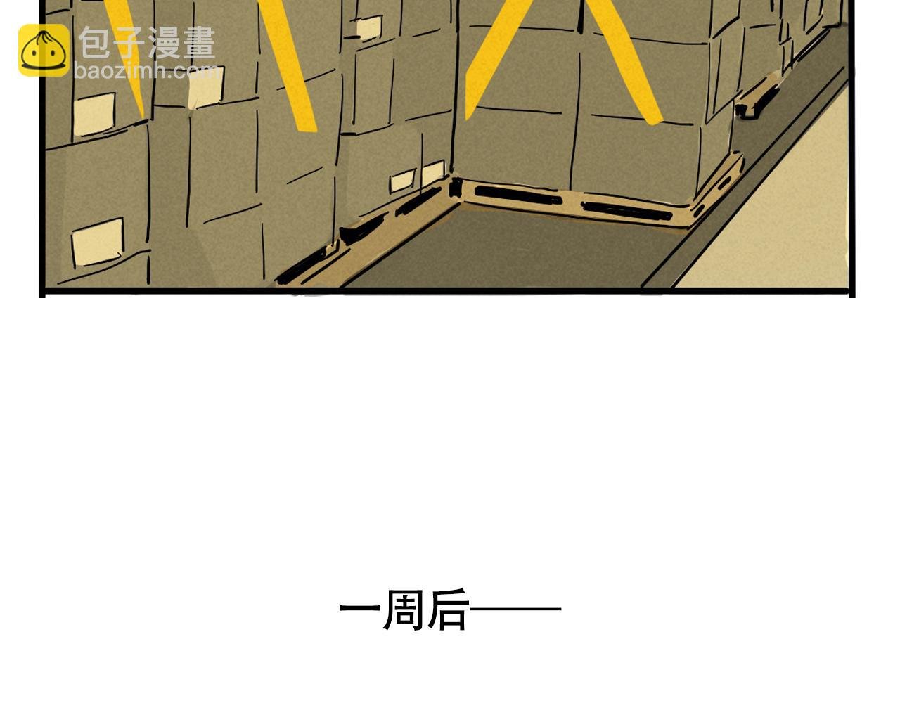 第二季 12话:尹深破产