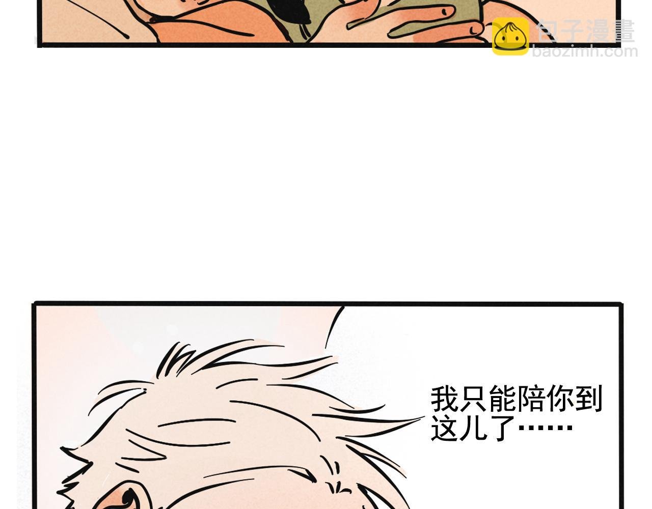 第二季 13话：玩脱了