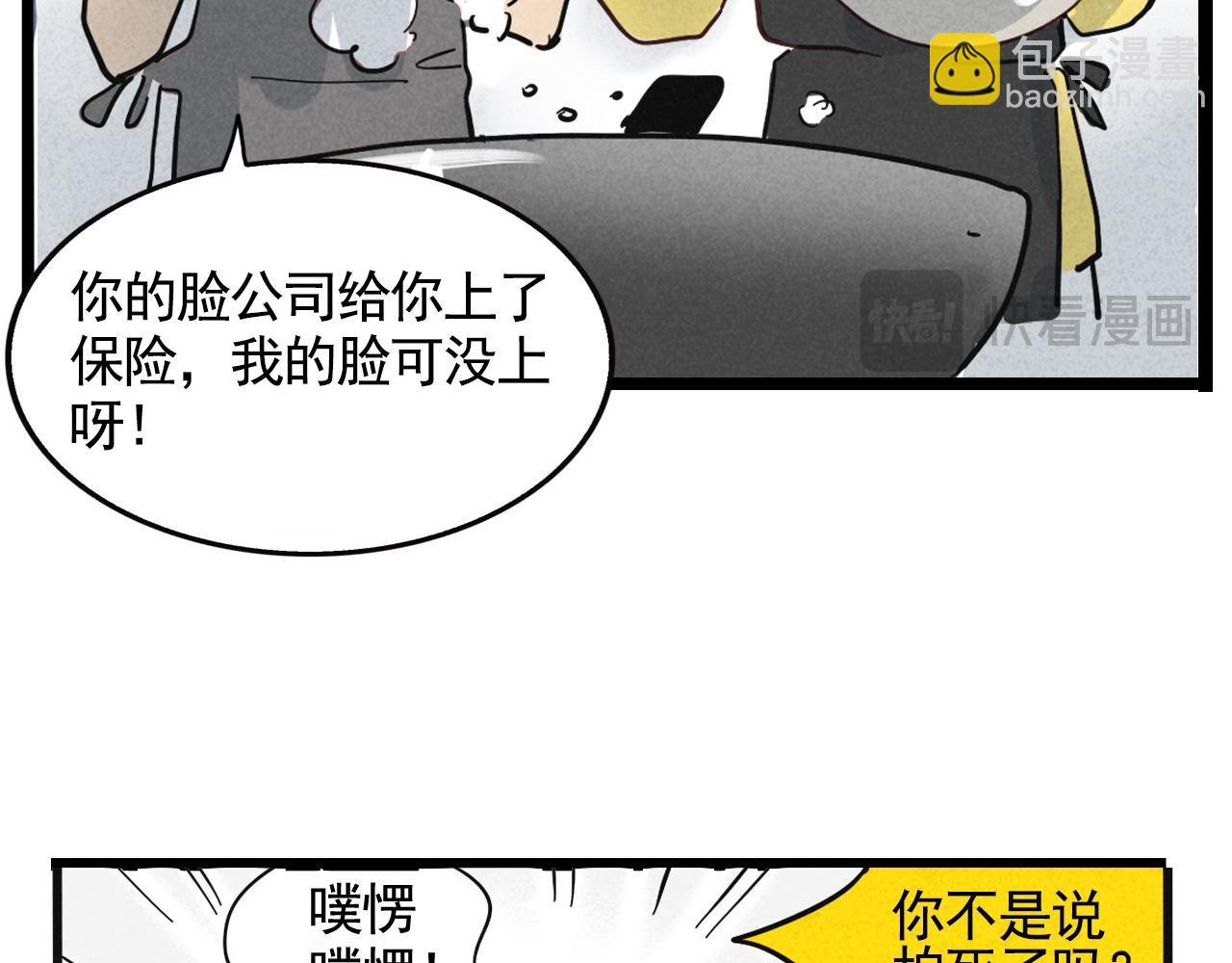 第二季 13话：玩脱了