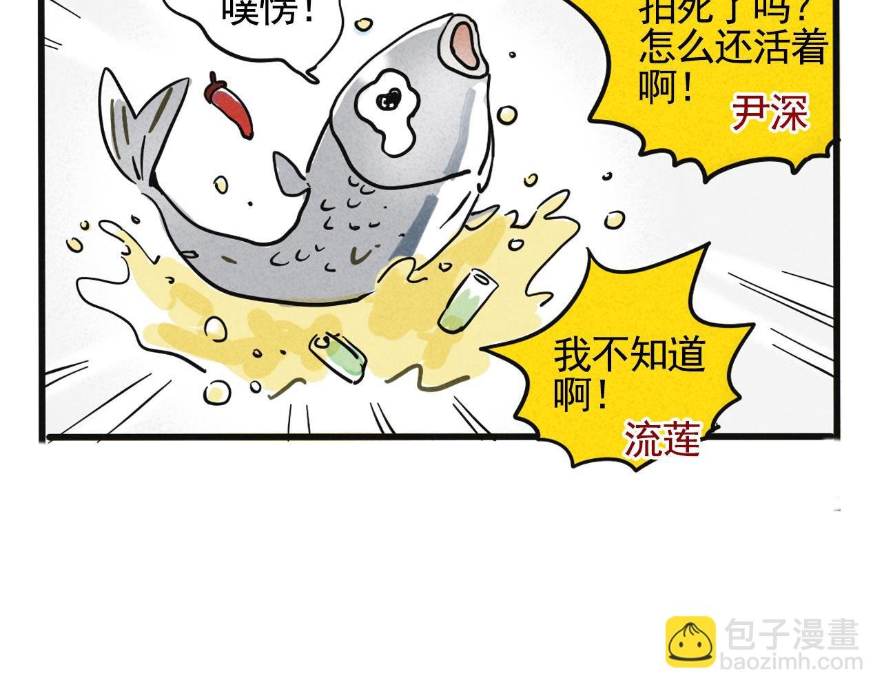 第二季 13话：玩脱了