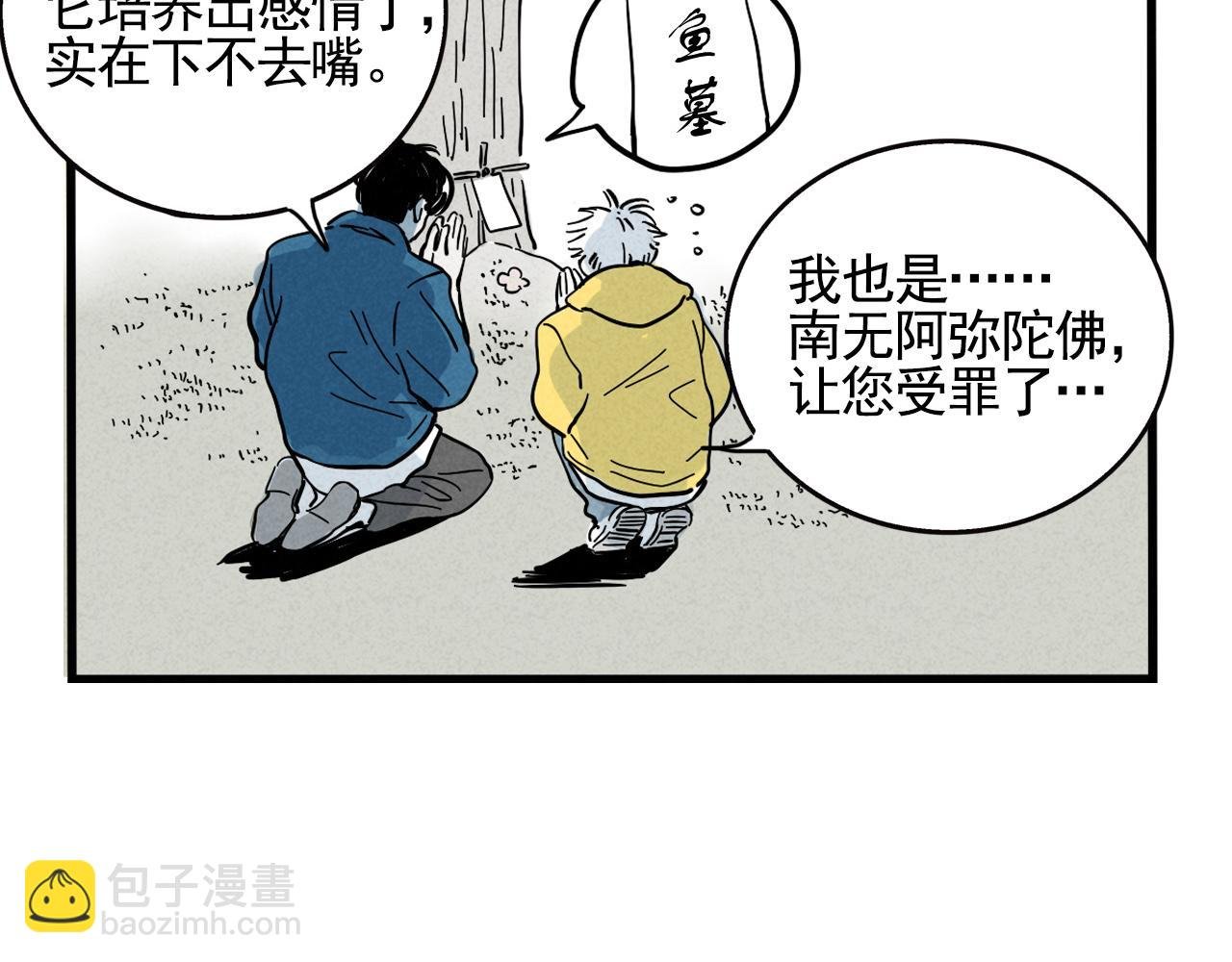 第二季 13话：玩脱了