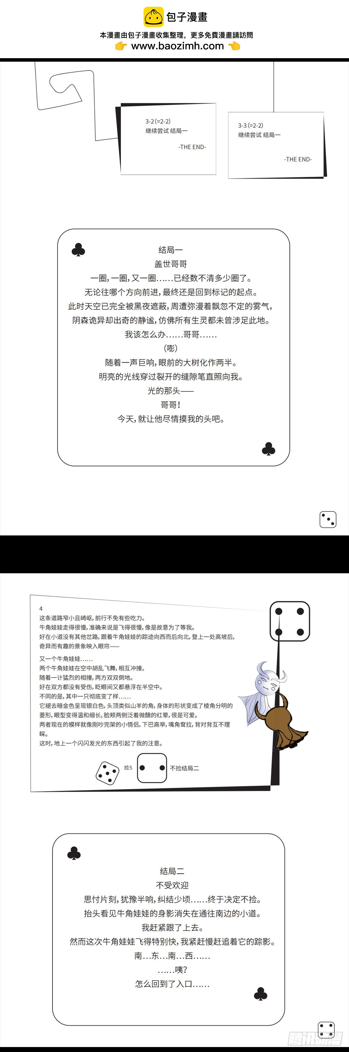 明月森林物语