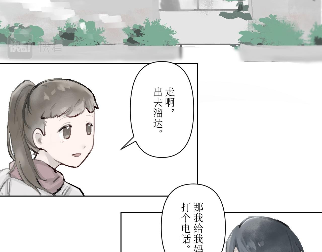 被禁锢的我