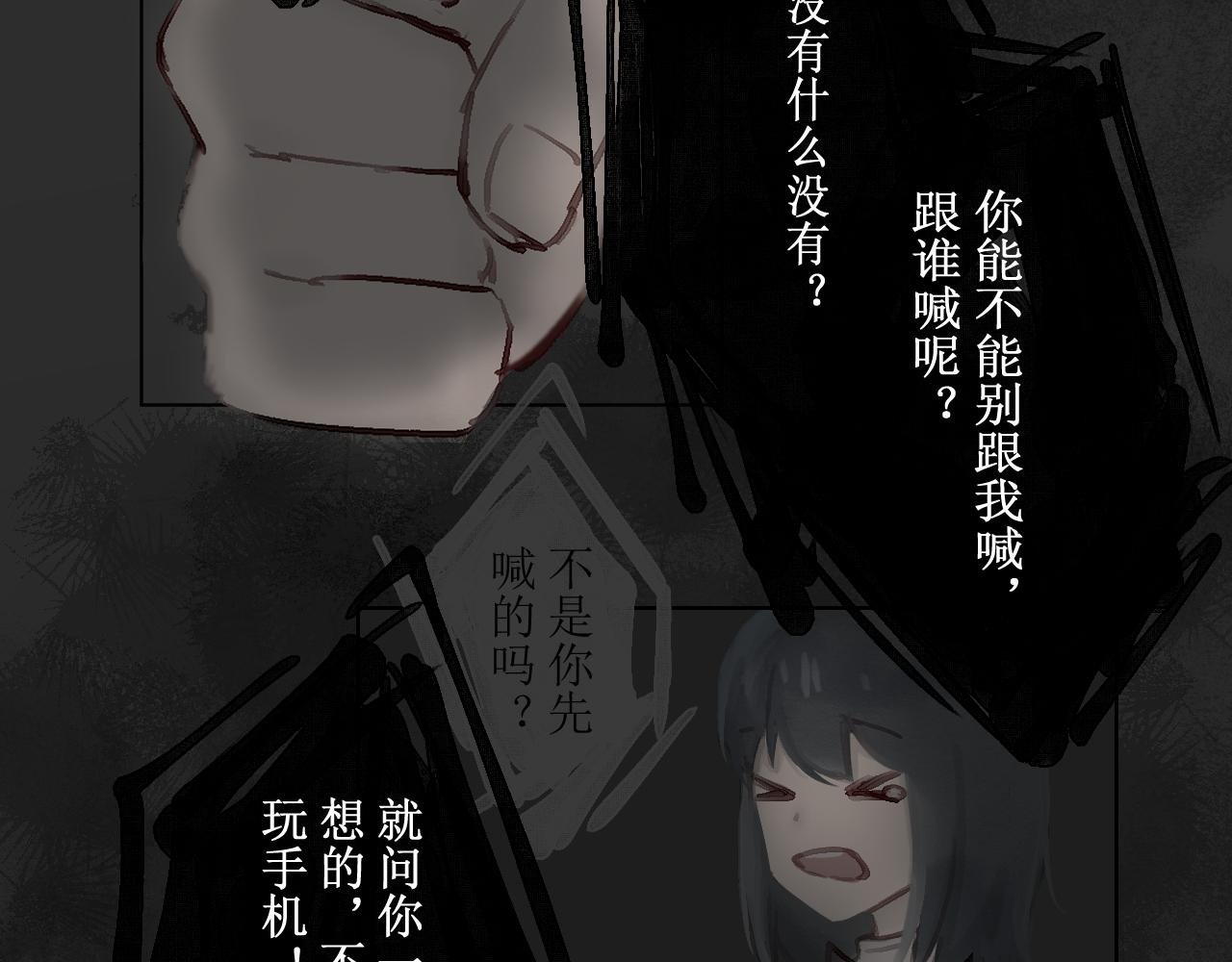 被禁锢的我