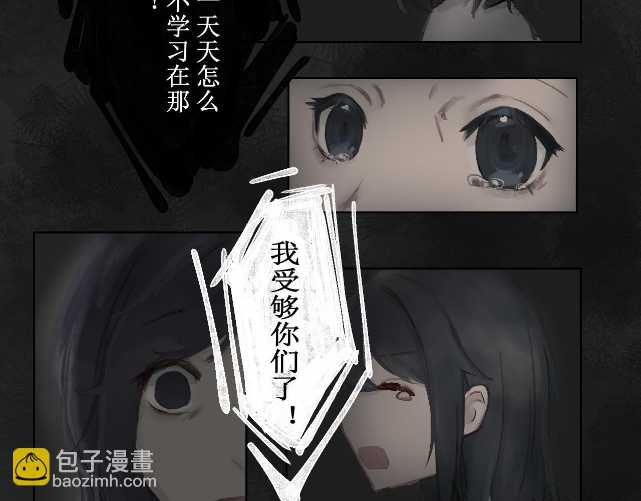 被禁锢的我