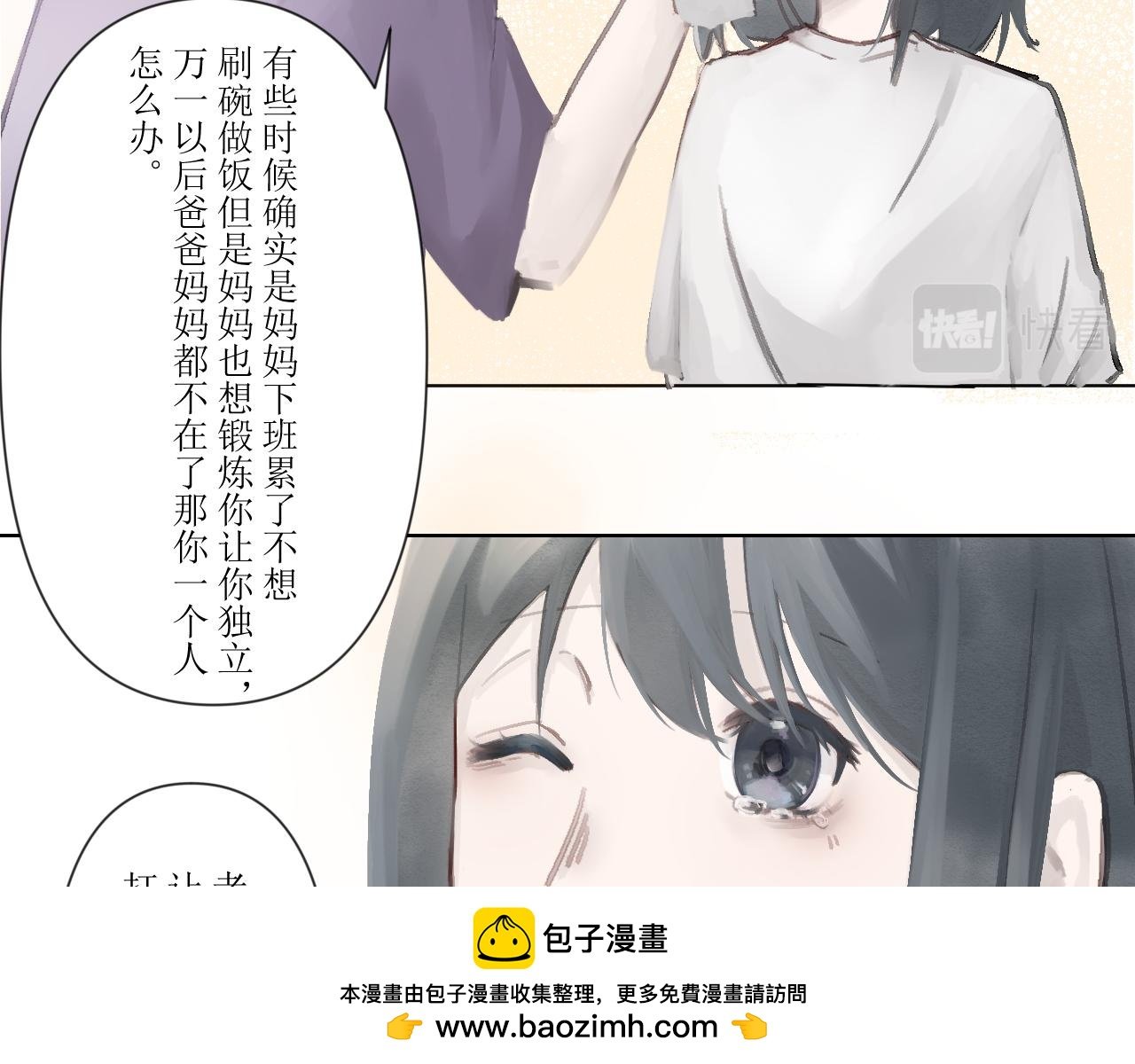 被禁锢的我