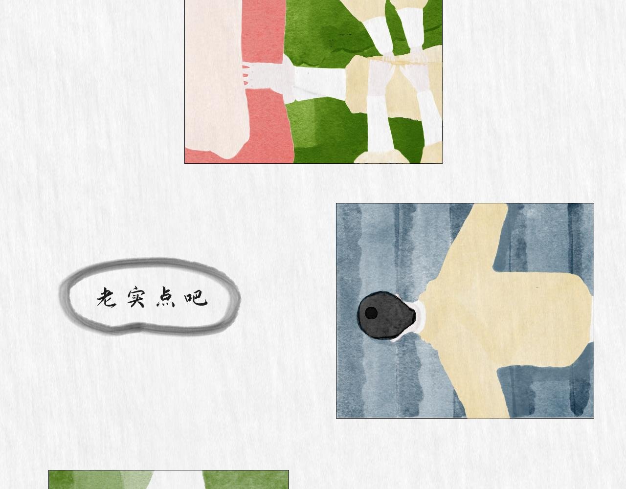 第一话