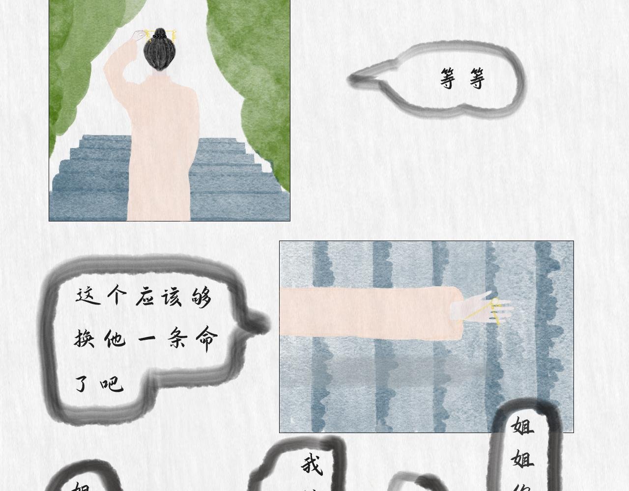 第一话