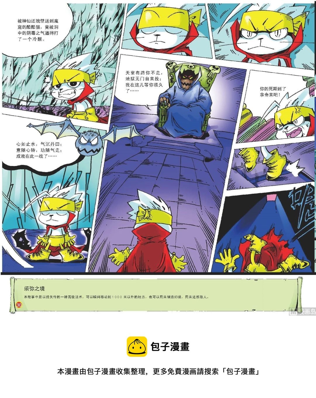 全1话