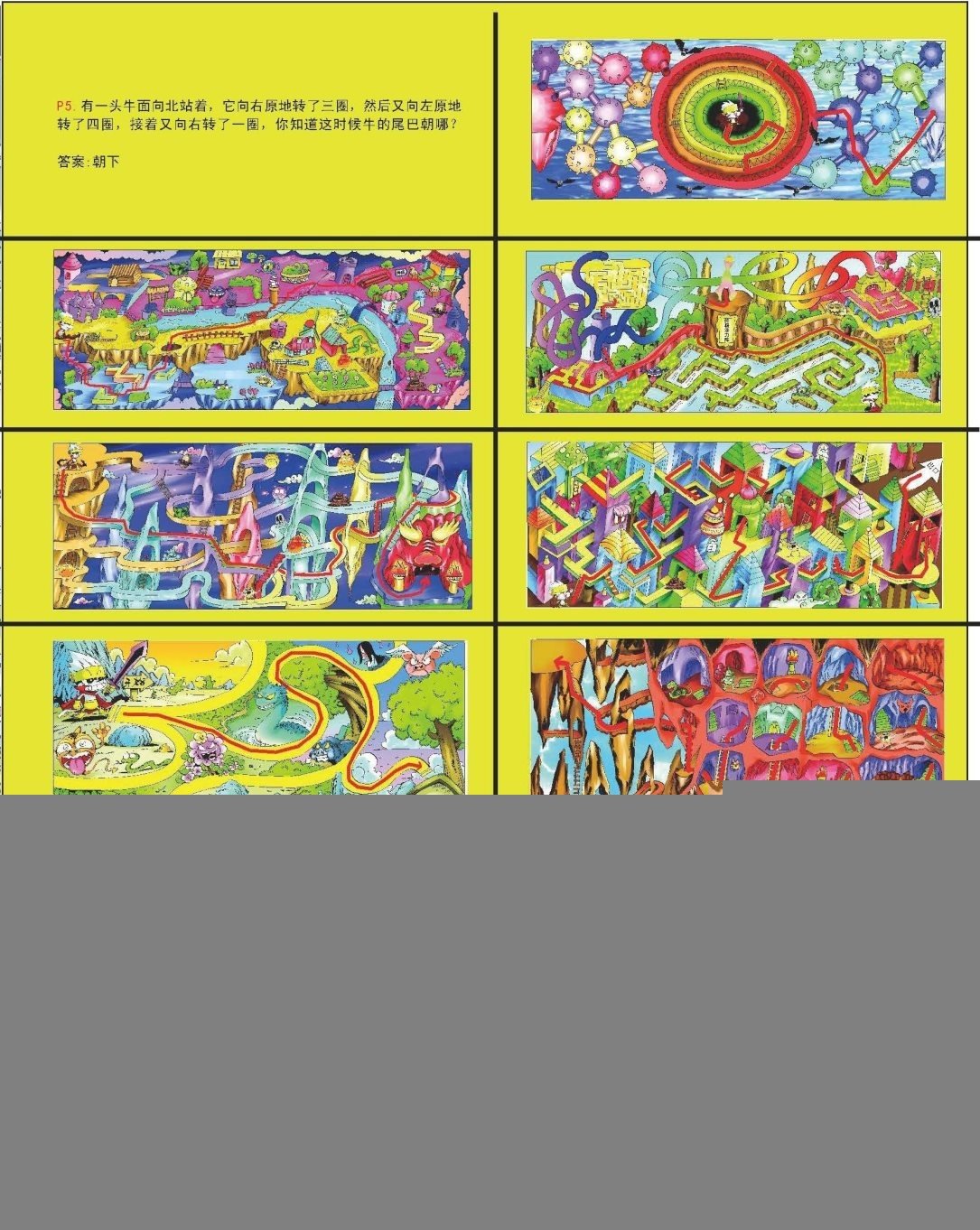 全1话