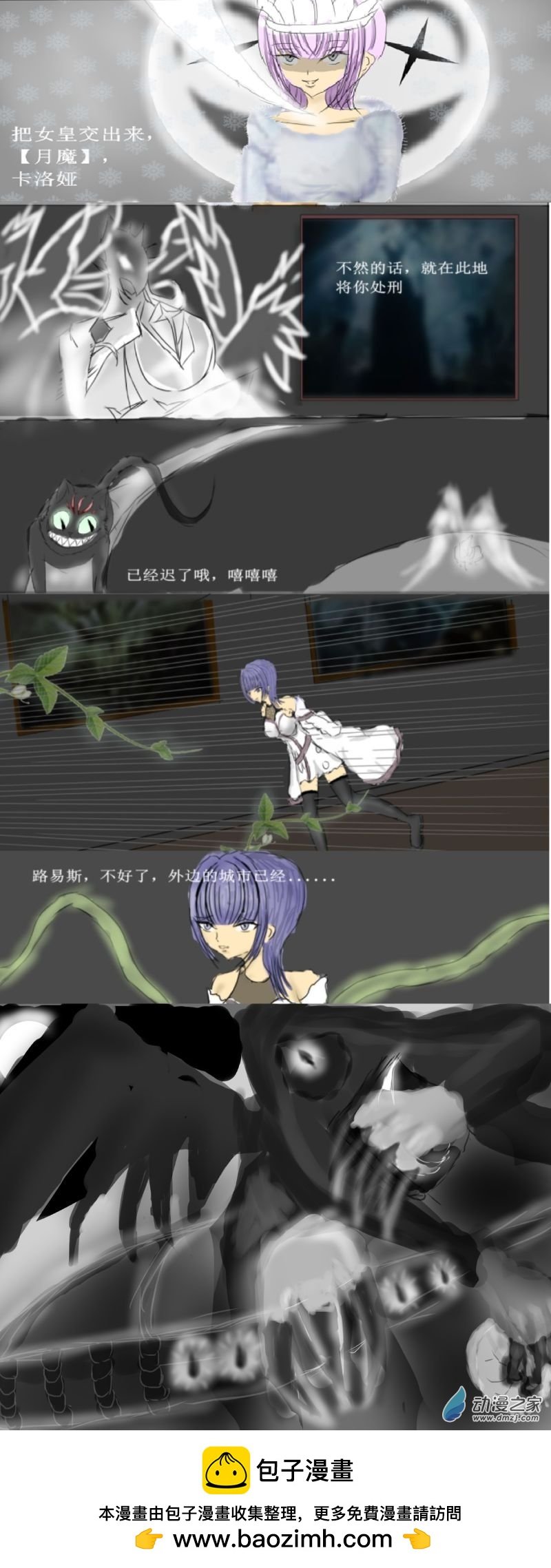 01 降临