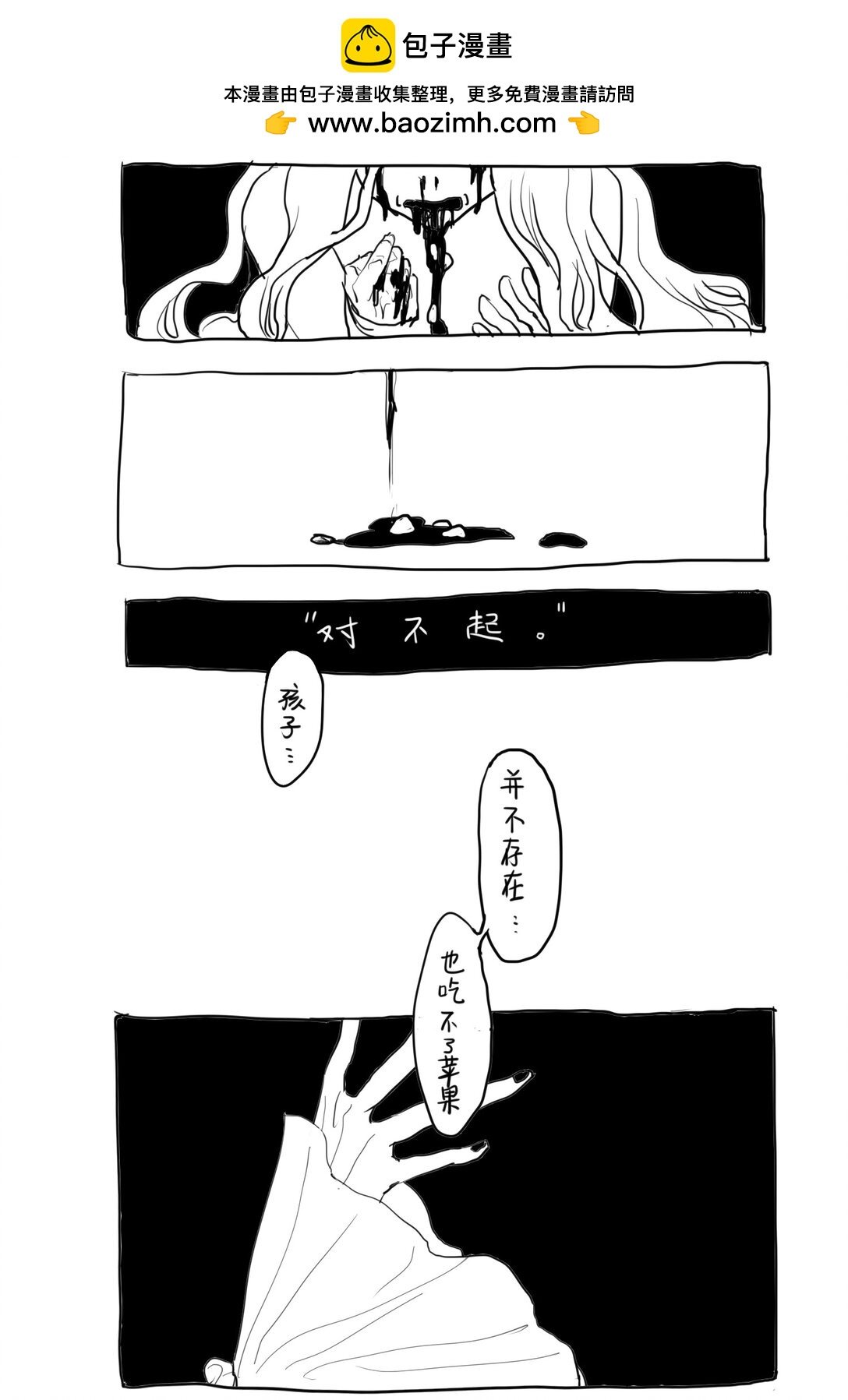 本篇 -苹果-