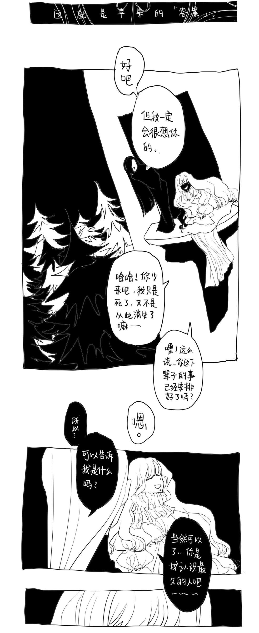 本篇 -苹果-
