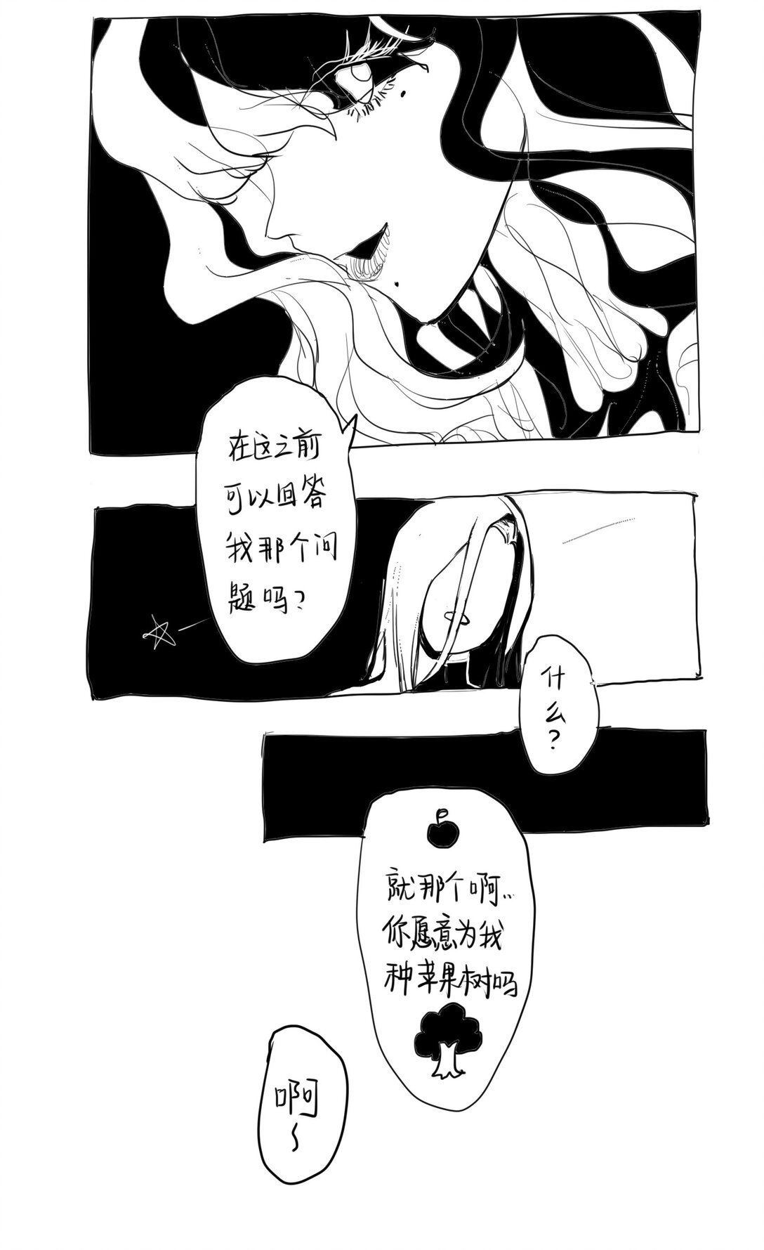 本篇 -苹果-