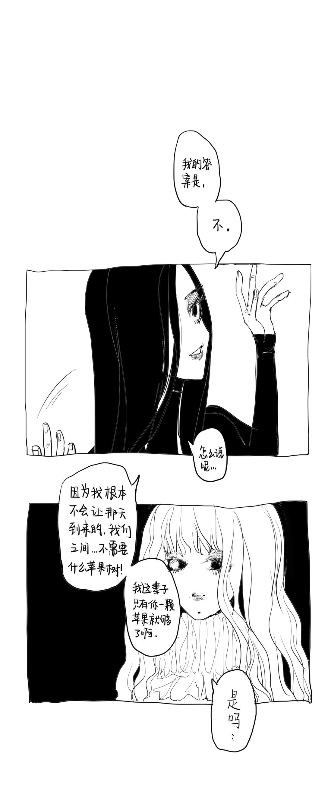 本篇 -苹果-