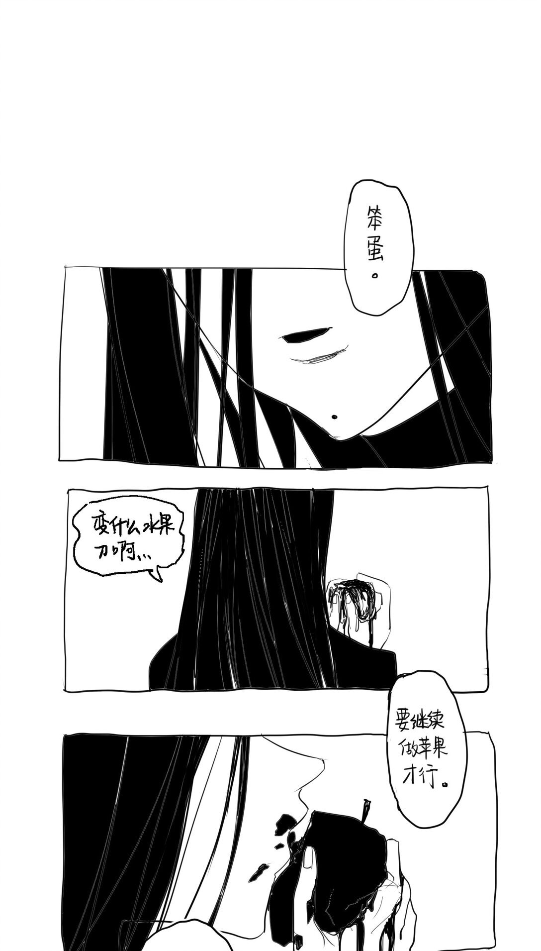 本篇 -苹果-