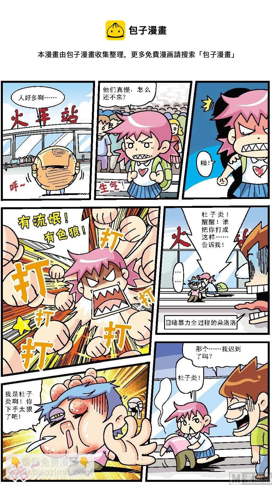 第1话