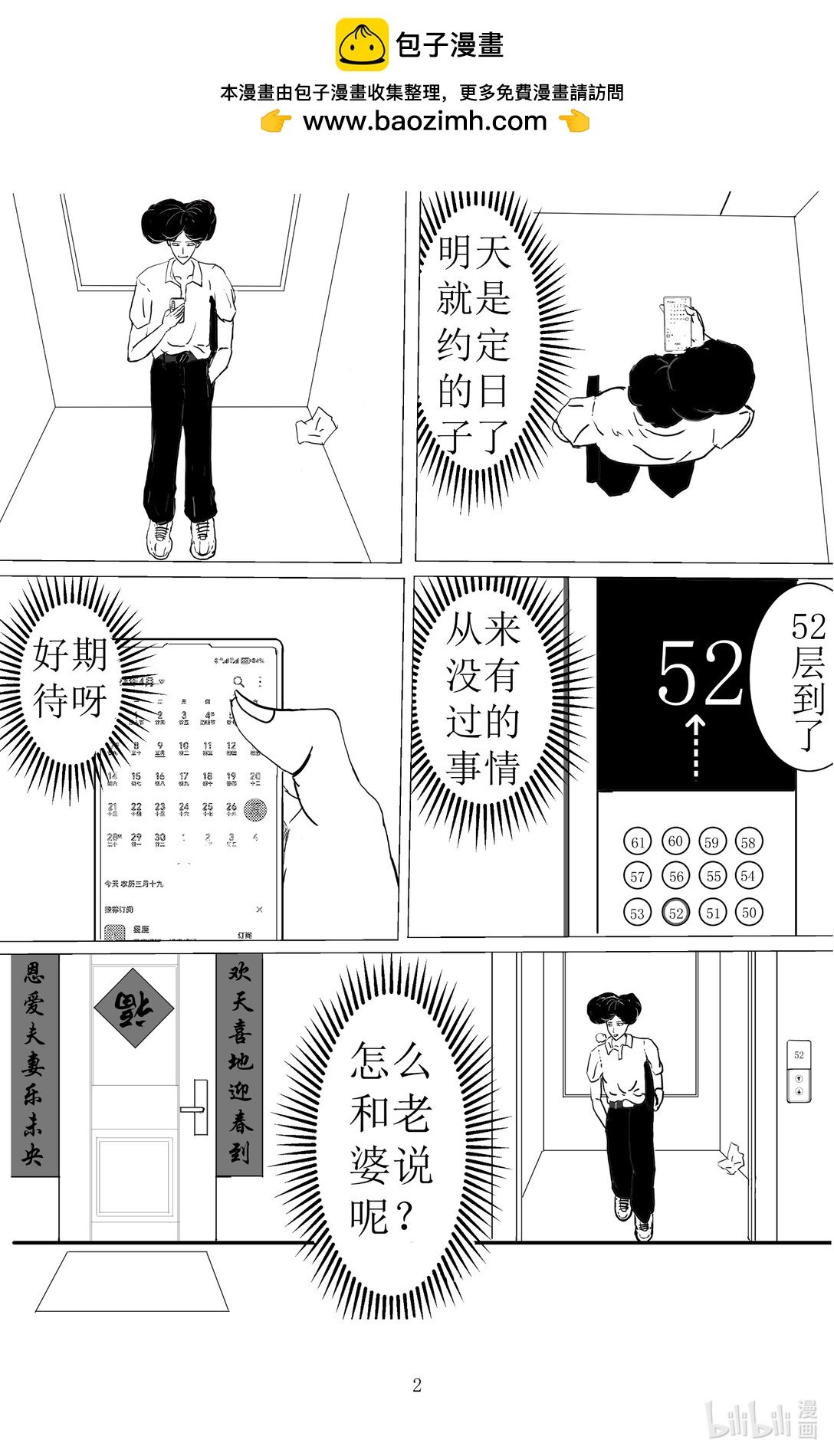 001 你最懂我