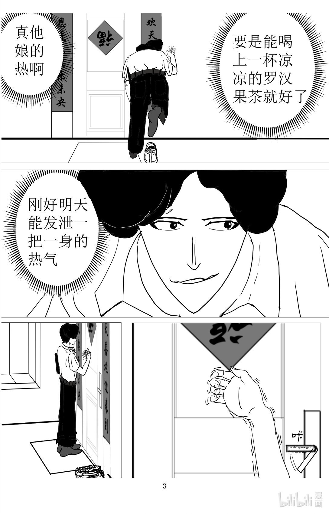001 你最懂我