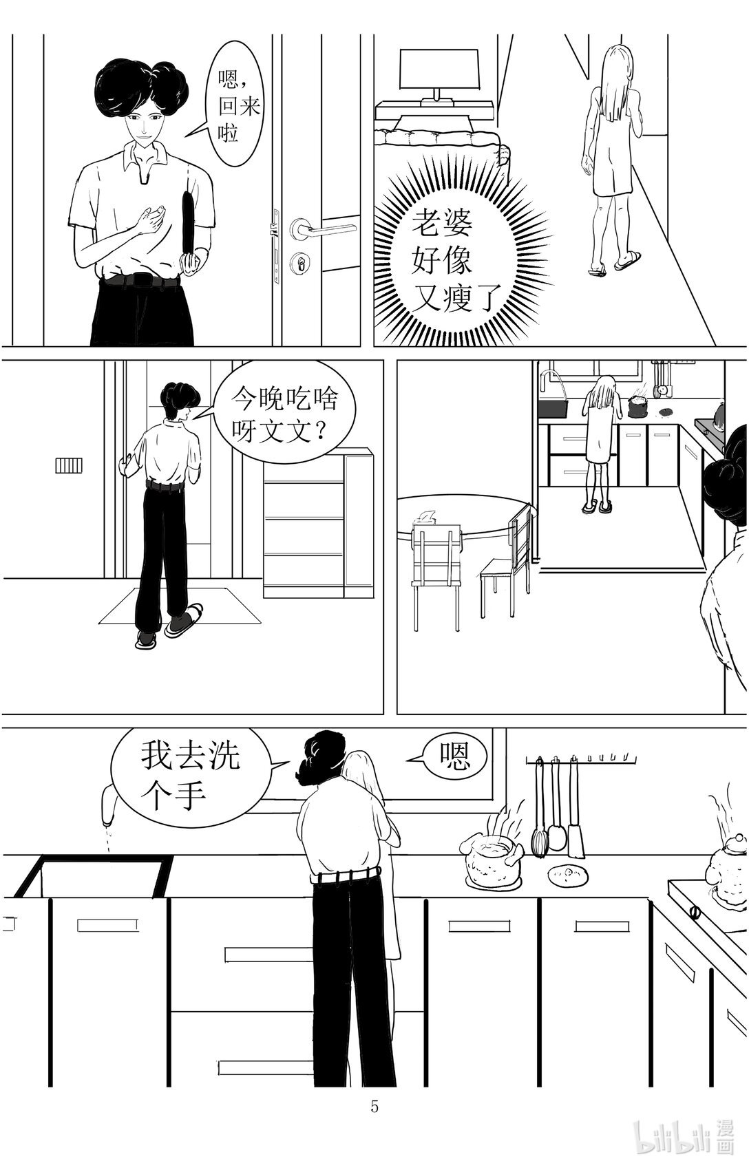 001 你最懂我