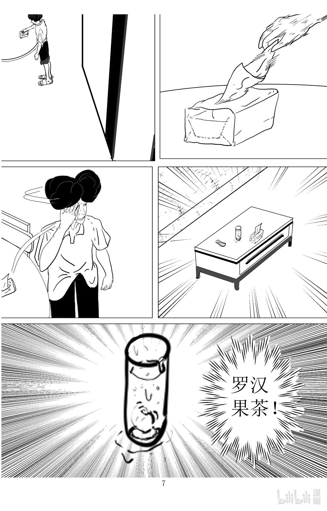 001 你最懂我
