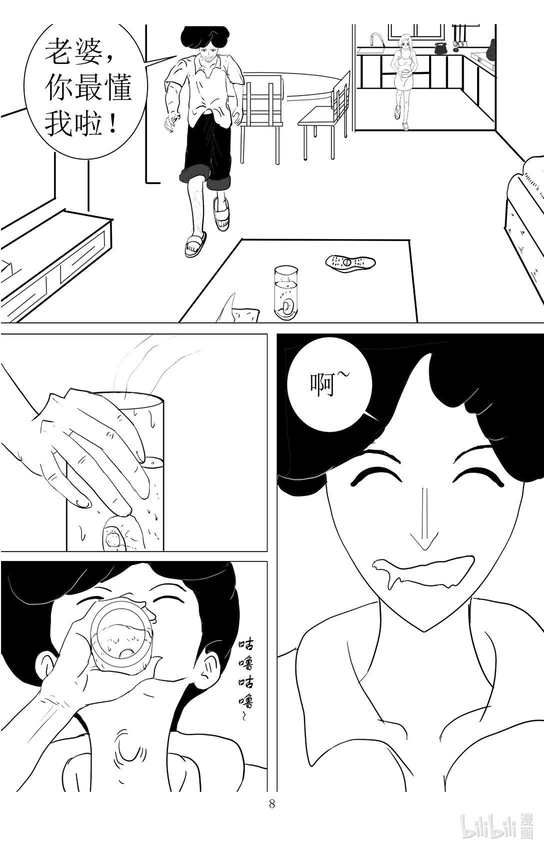 001 你最懂我