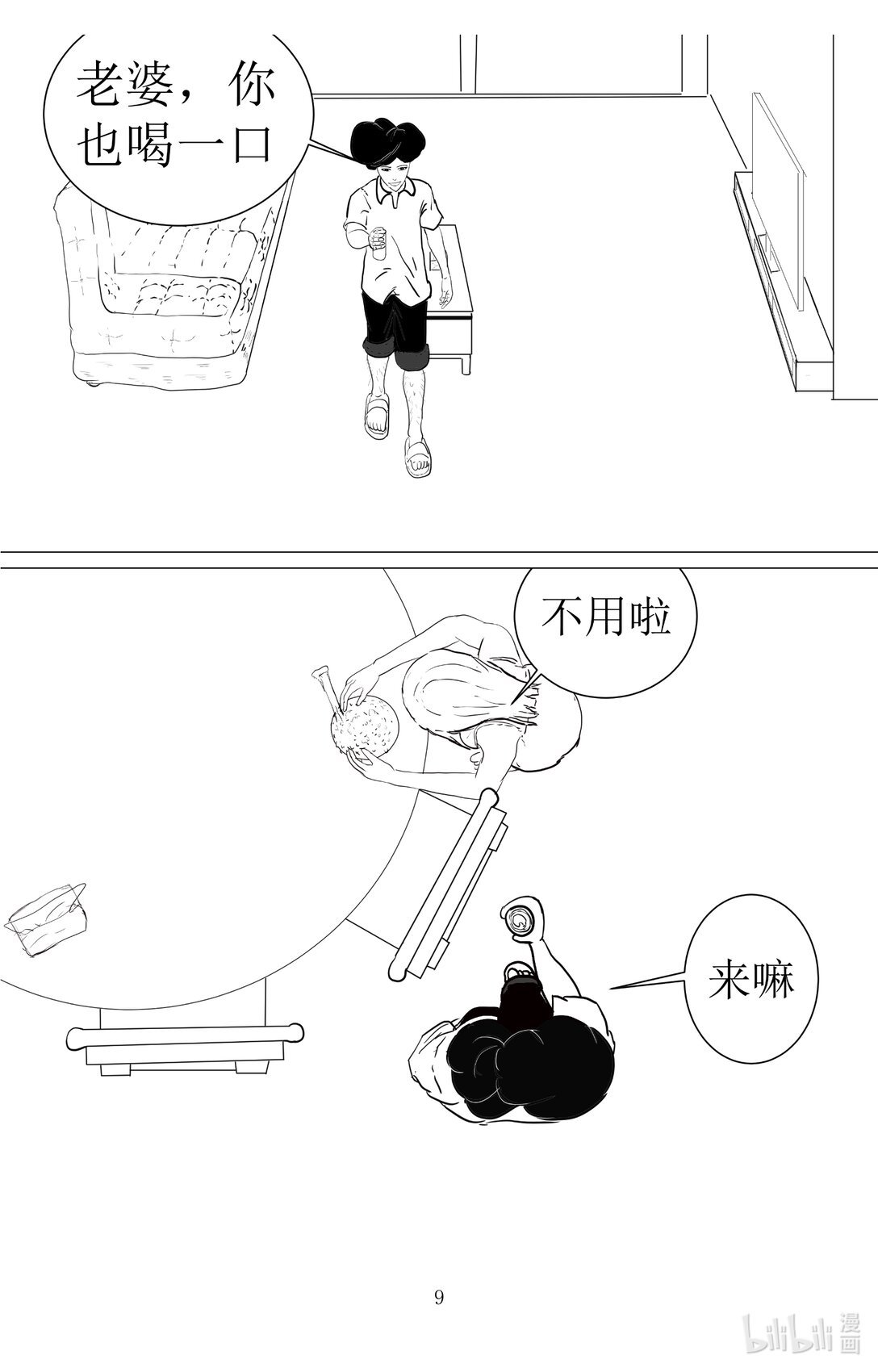 001 你最懂我